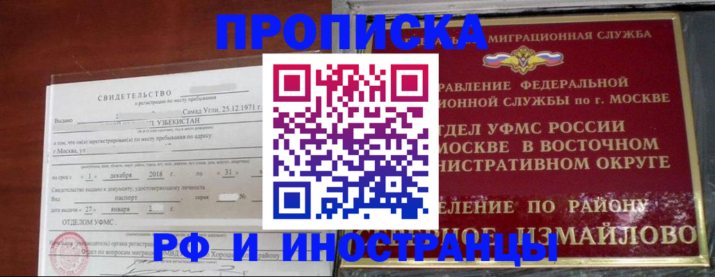 временная регистрация недорого в Пятигорске