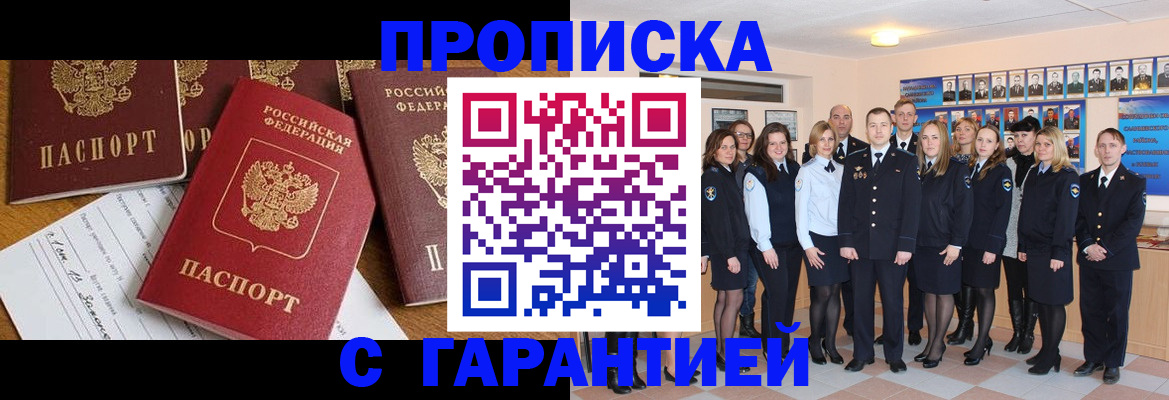 найти адрес прописки в Пятигорске