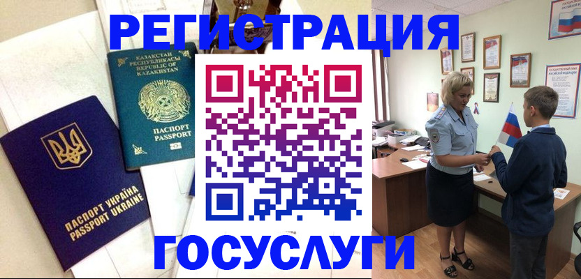 прописка законно в Пятигорске