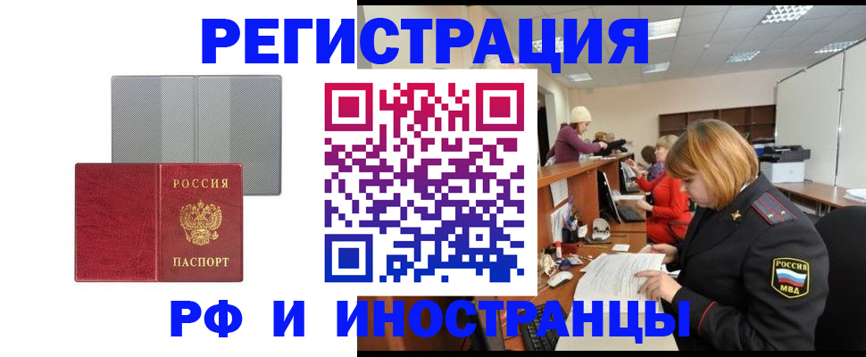 прописка для военкомата в Пятигорске