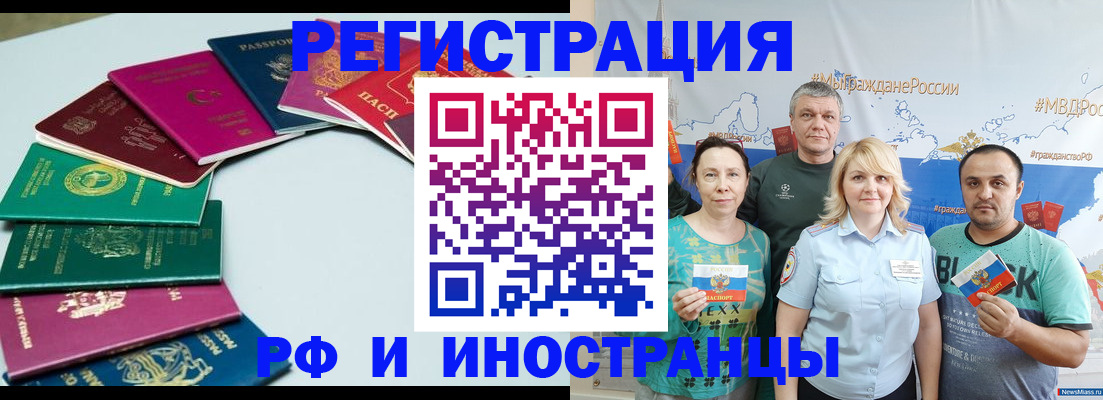 временная регистрация адрес в Пятигорске