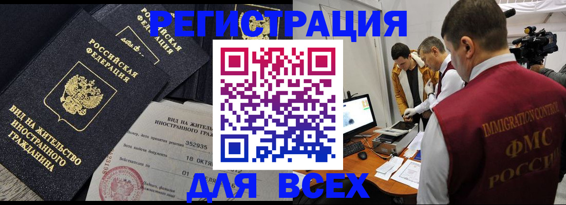 прописка для кредита в Пятигорске